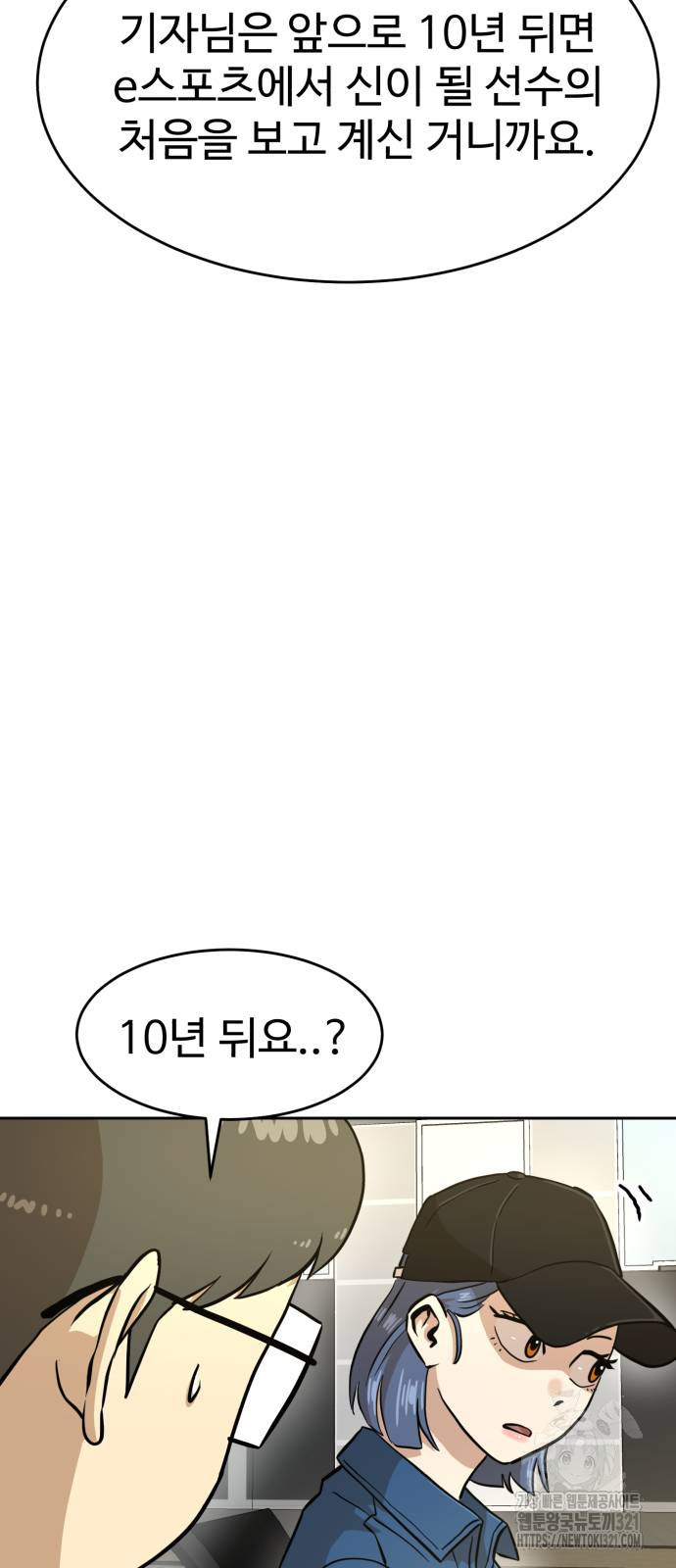 더블클릭 131화 10