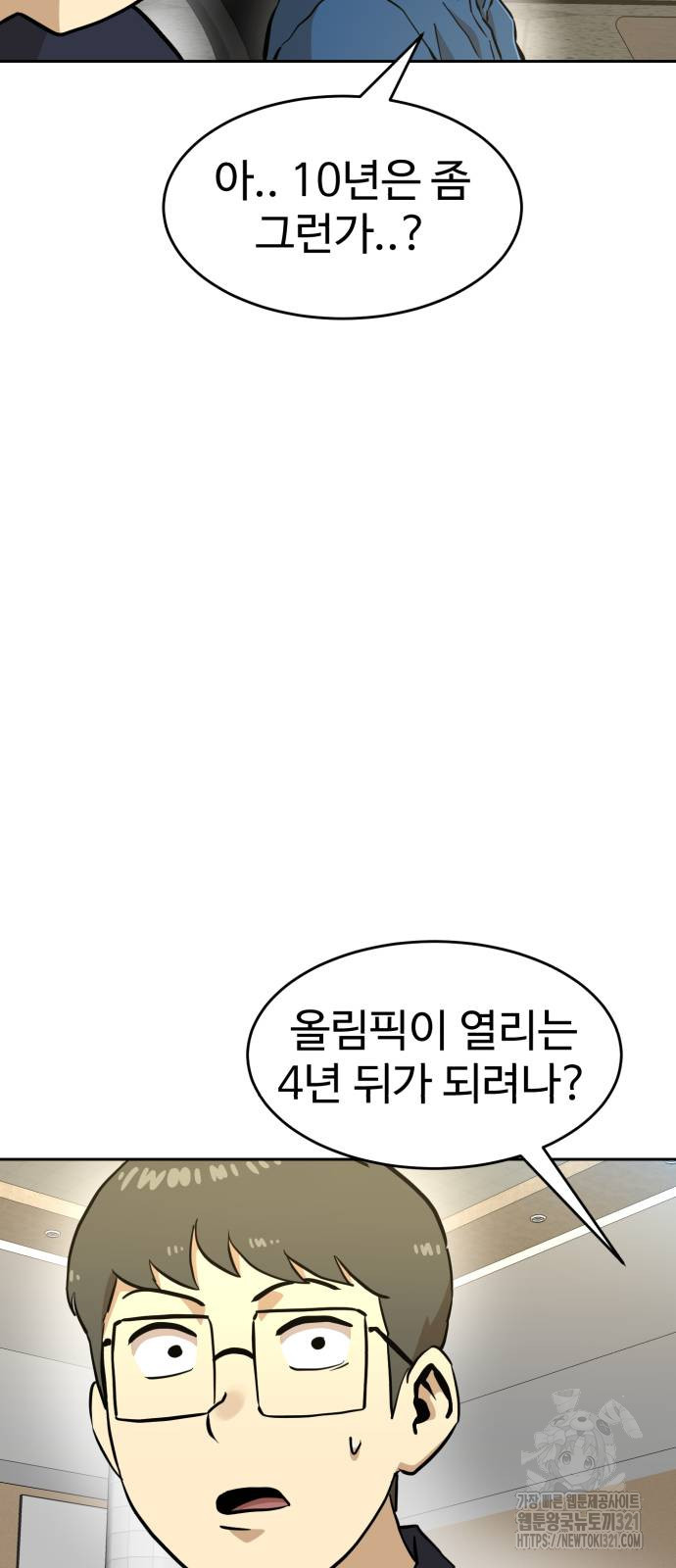 더블클릭 131화 11