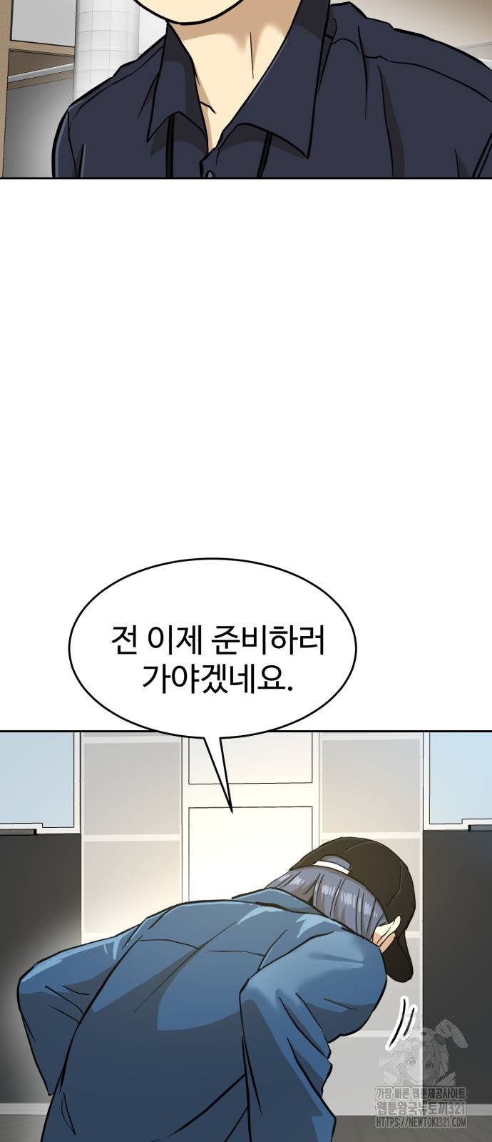 더블클릭 131화 12