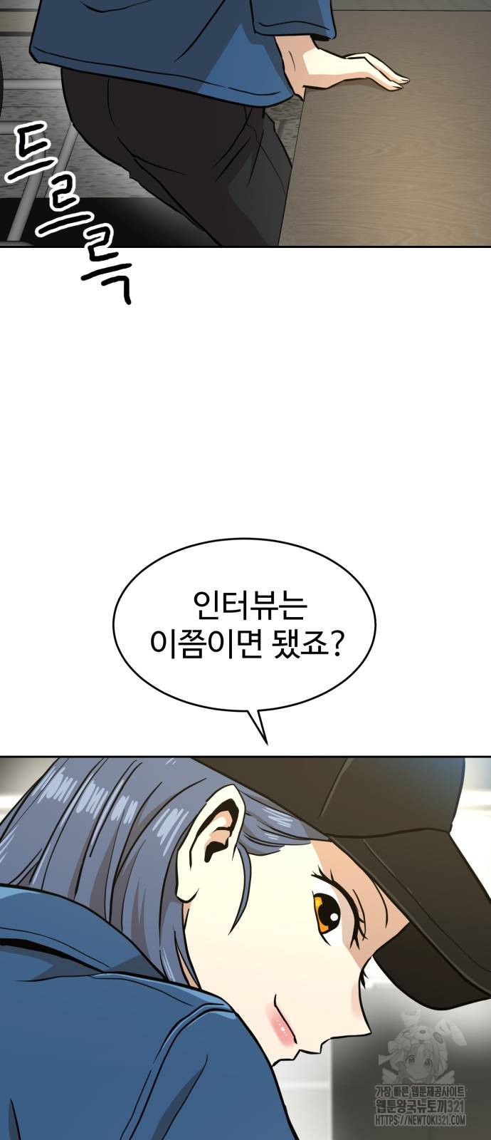 더블클릭 131화 13
