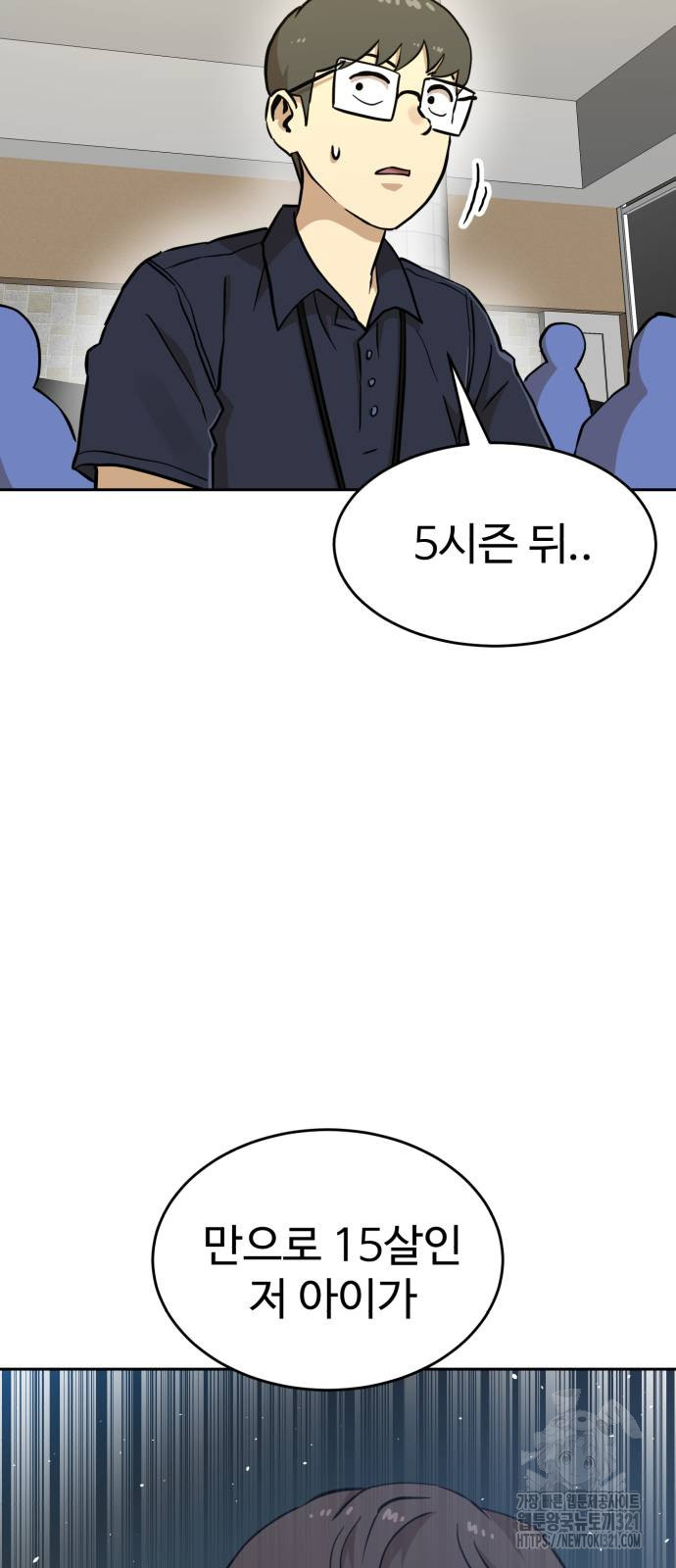 더블클릭 131화 15