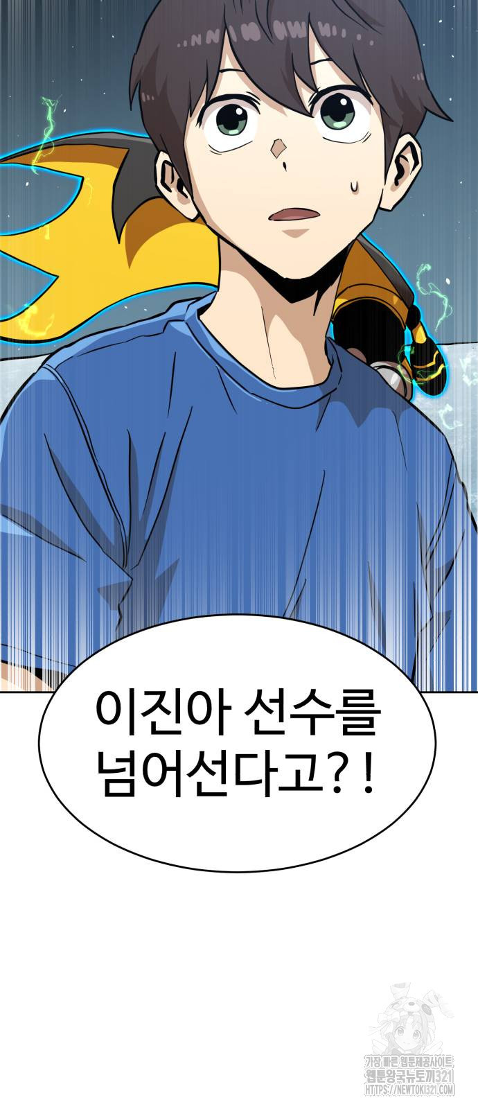 더블클릭 131화 16