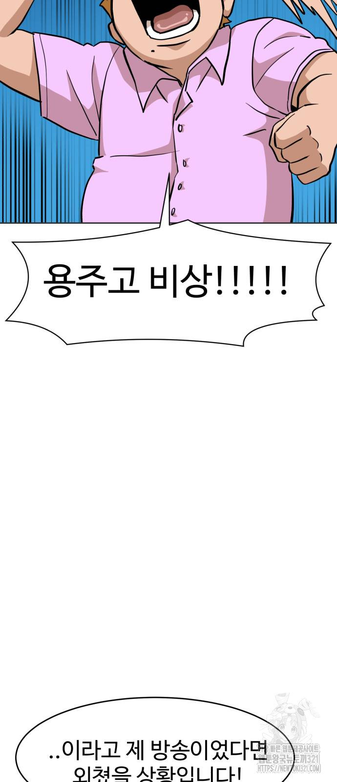 더블클릭 131화 18