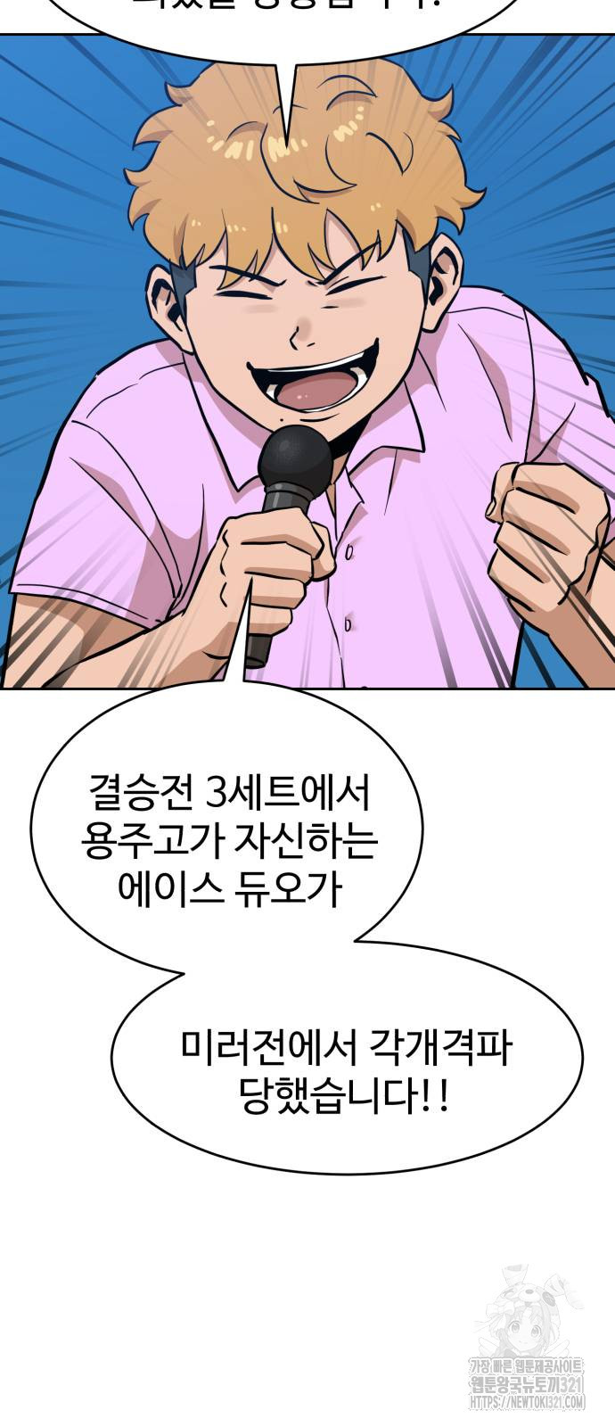 더블클릭 131화 19