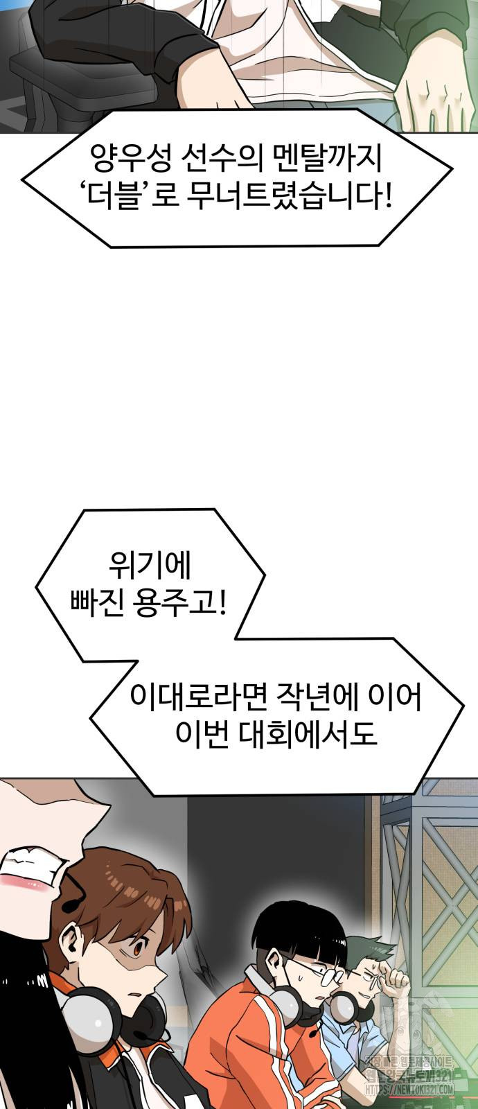 더블클릭 131화 22