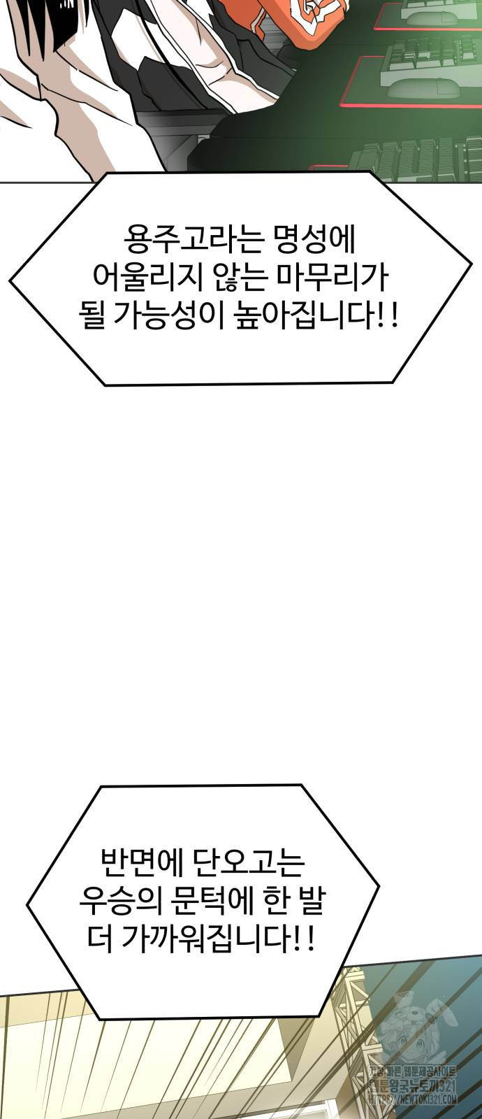 더블클릭 131화 23
