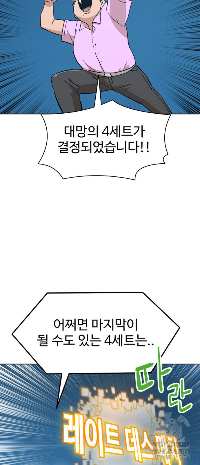 더블클릭 131화 25
