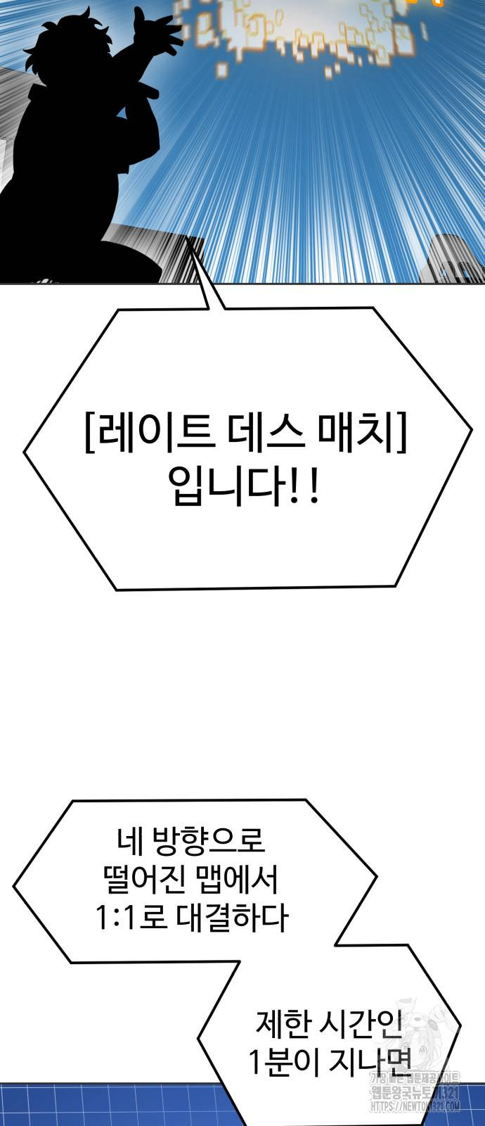 더블클릭 131화 26