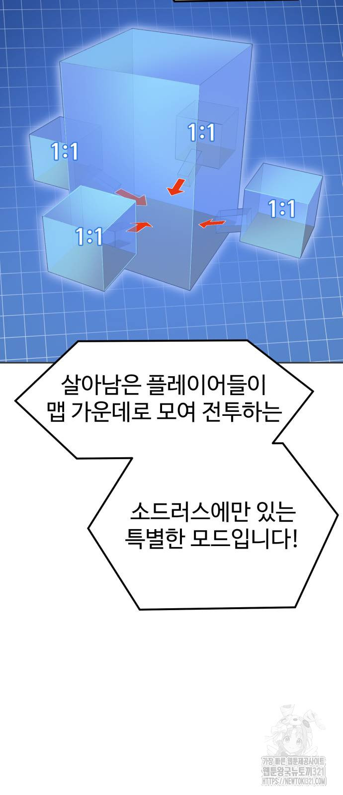 더블클릭 131화 27