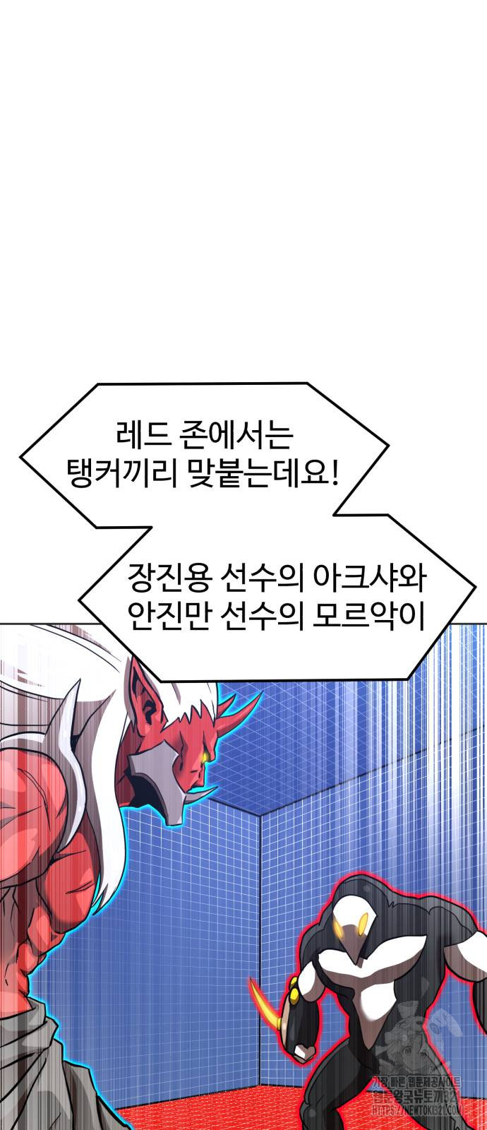 더블클릭 131화 29