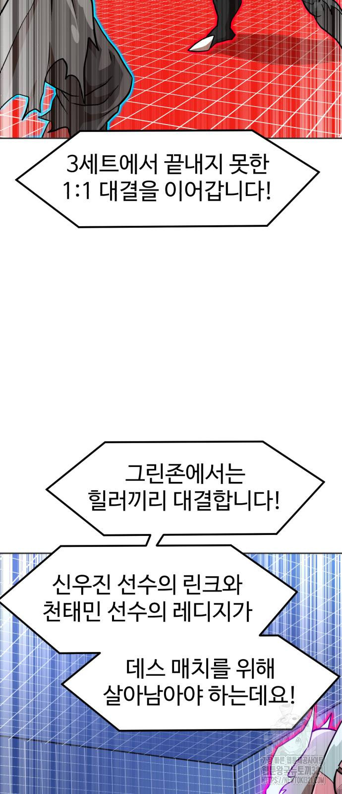 더블클릭 131화 30