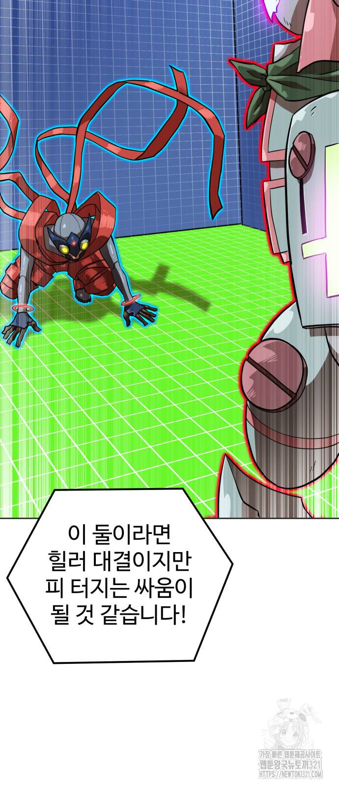 더블클릭 131화 31