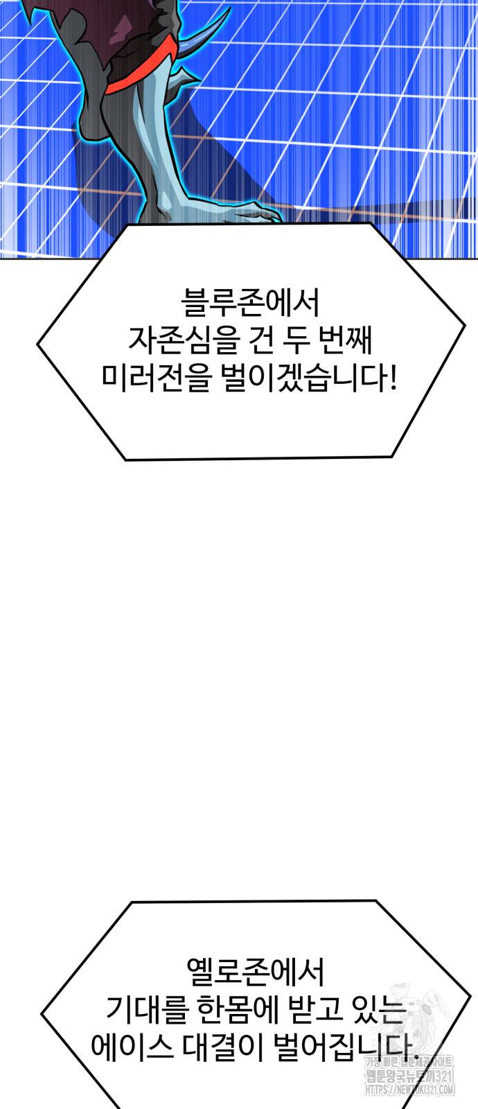더블클릭 131화 33