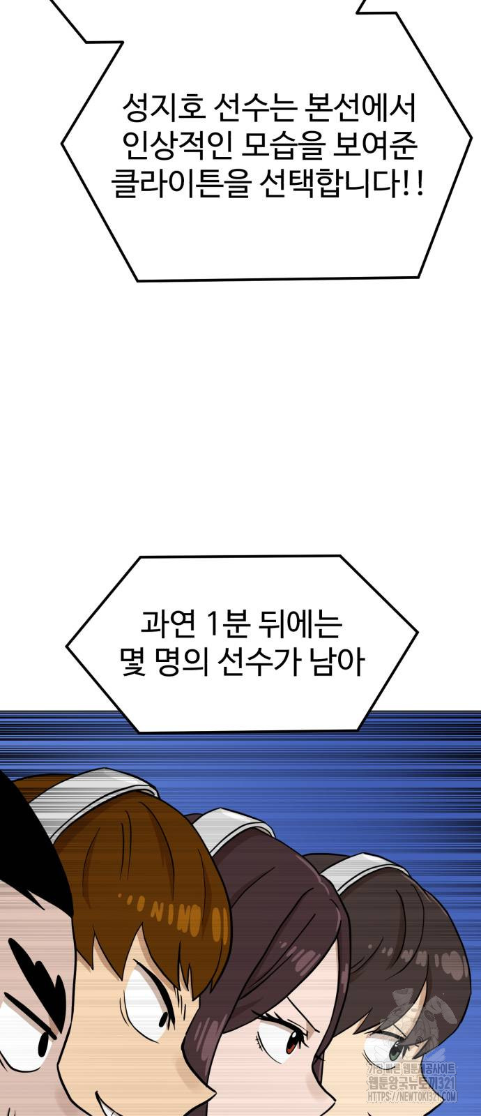 더블클릭 131화 35
