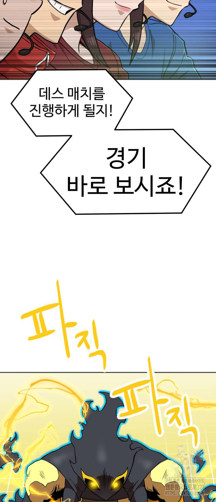 더블클릭 131화 36