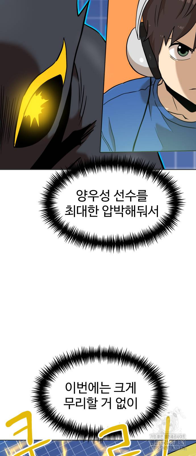 더블클릭 131화 39