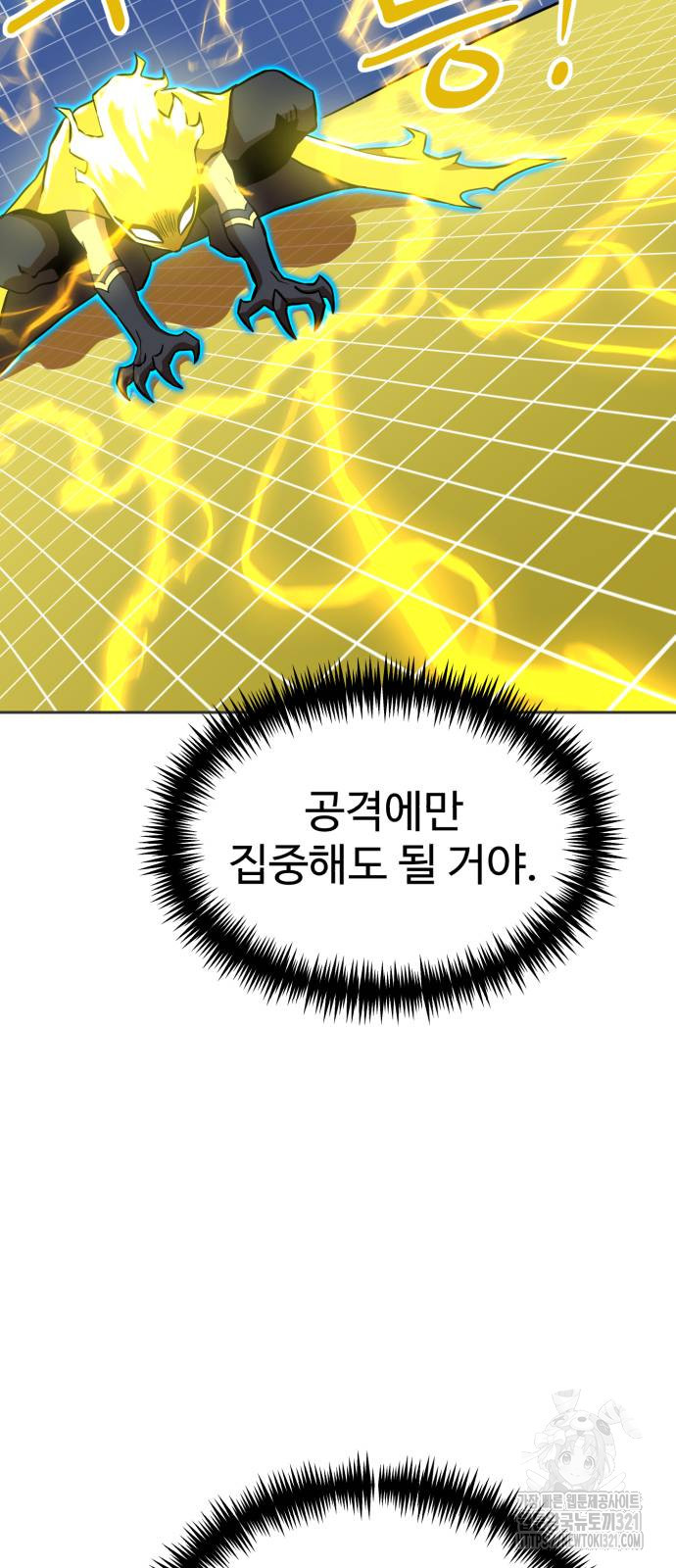 더블클릭 131화 40