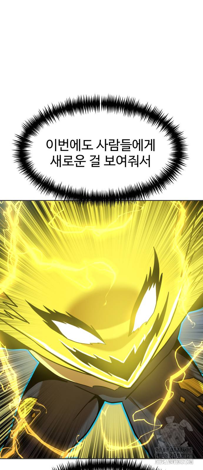 더블클릭 131화 42