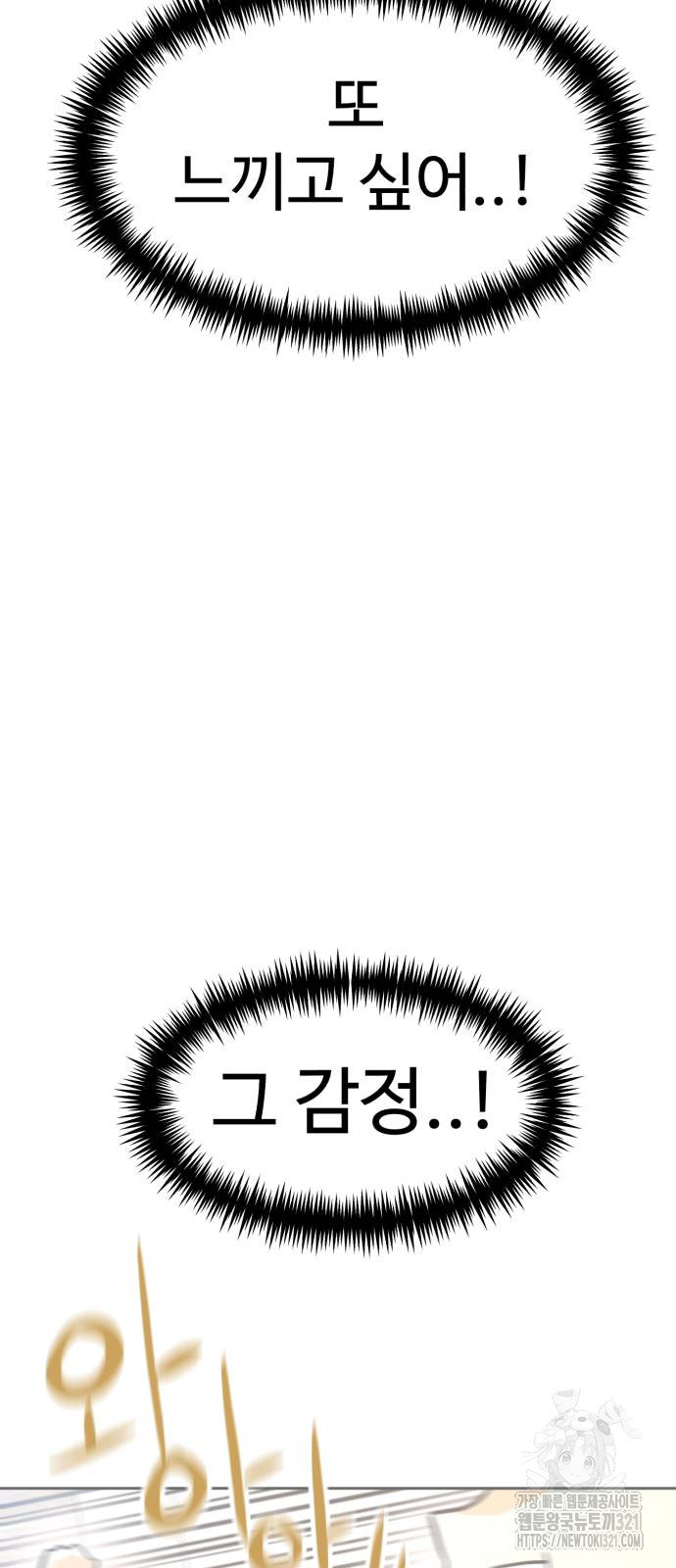 더블클릭 131화 43