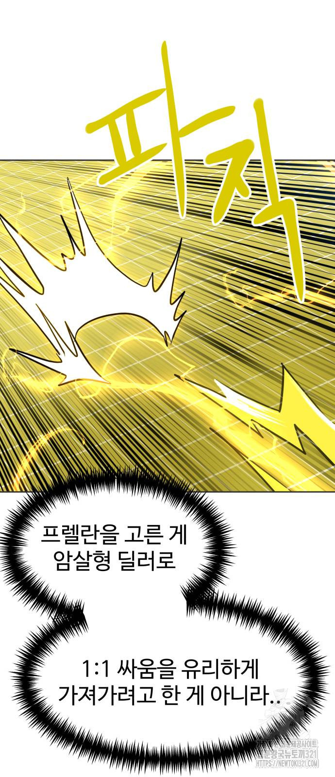 더블클릭 131화 47
