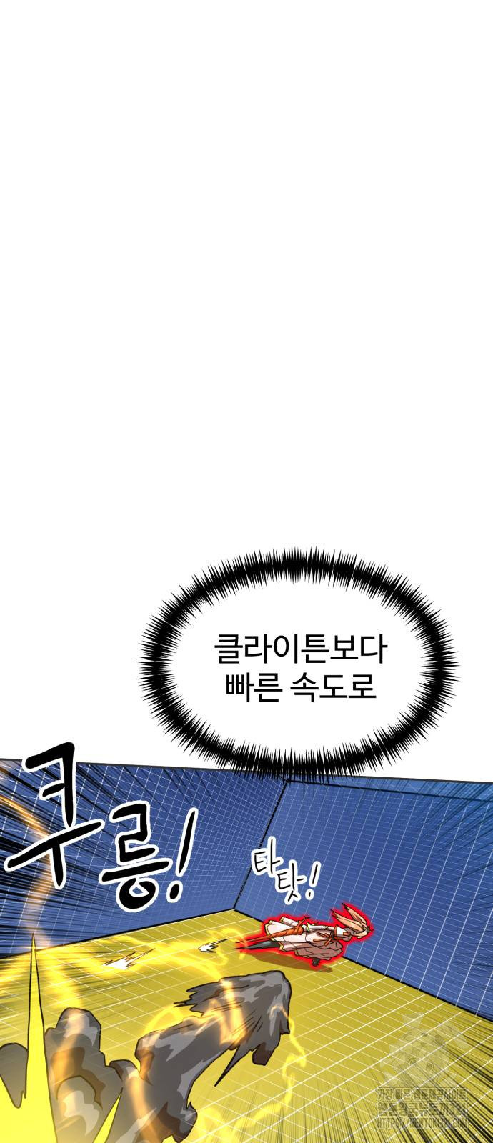 더블클릭 131화 48