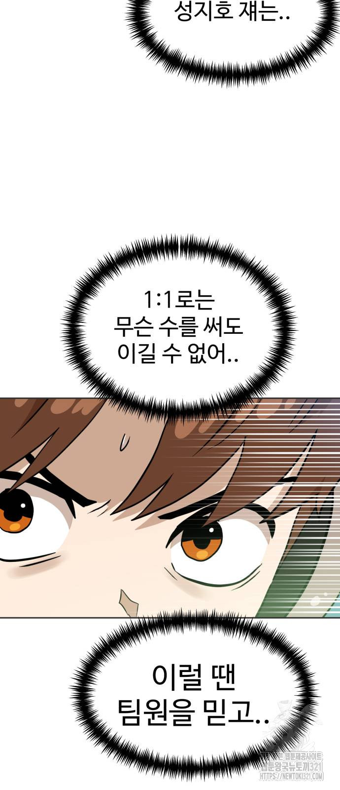 더블클릭 131화 50