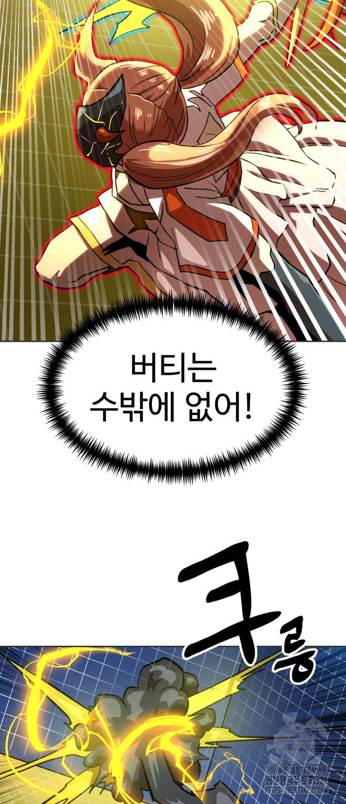 더블클릭 131화 52