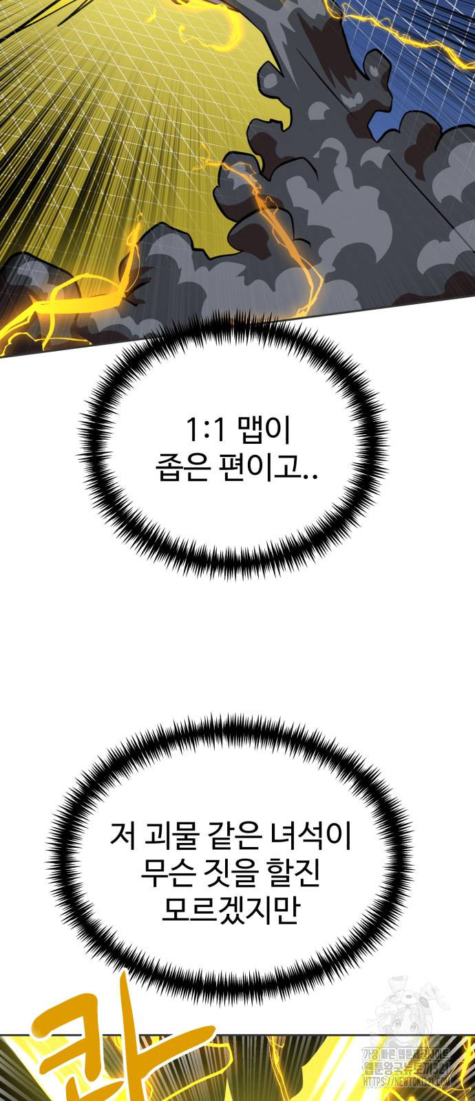 더블클릭 131화 53