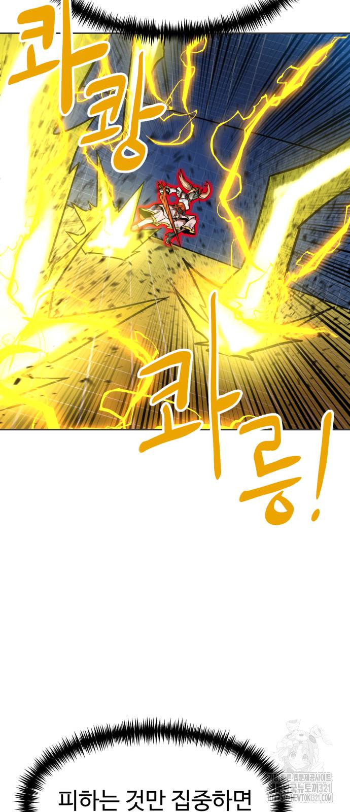 더블클릭 131화 55