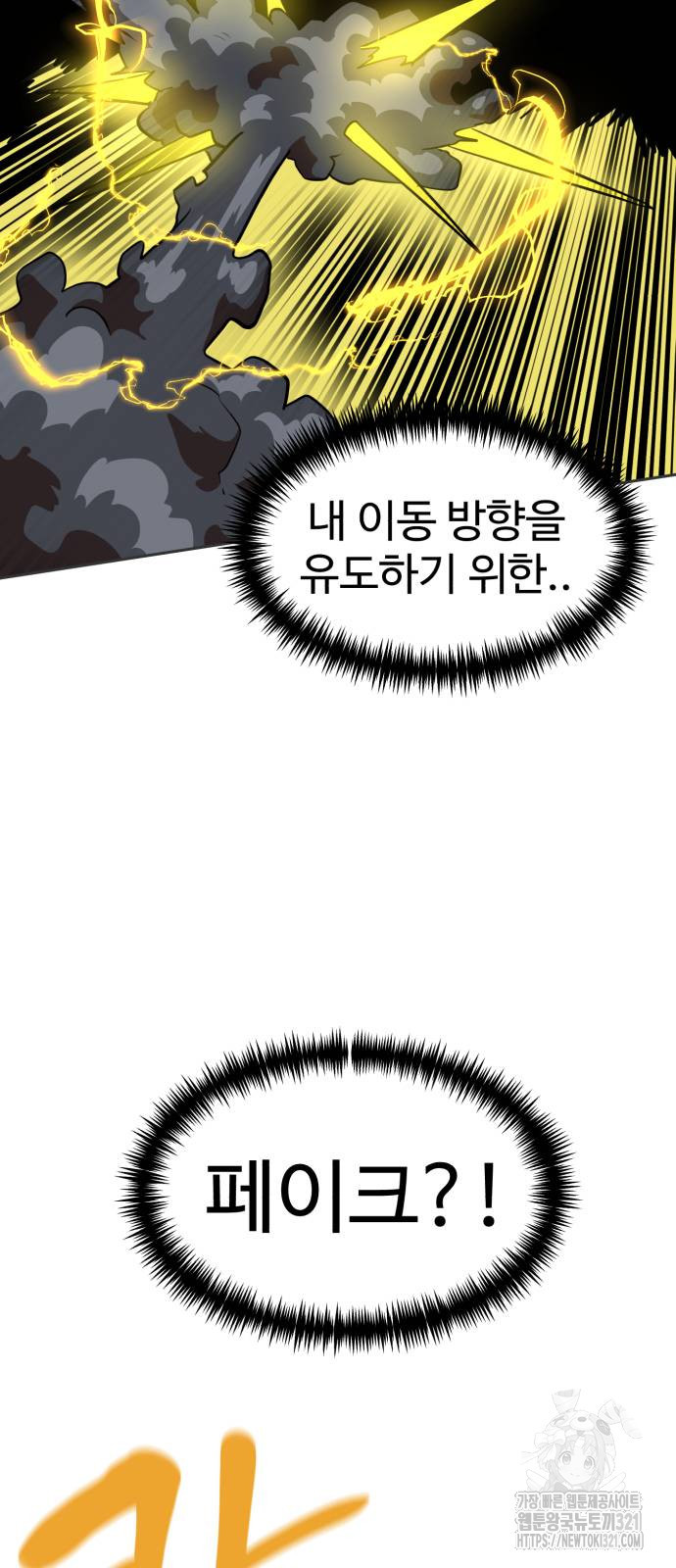 더블클릭 131화 67