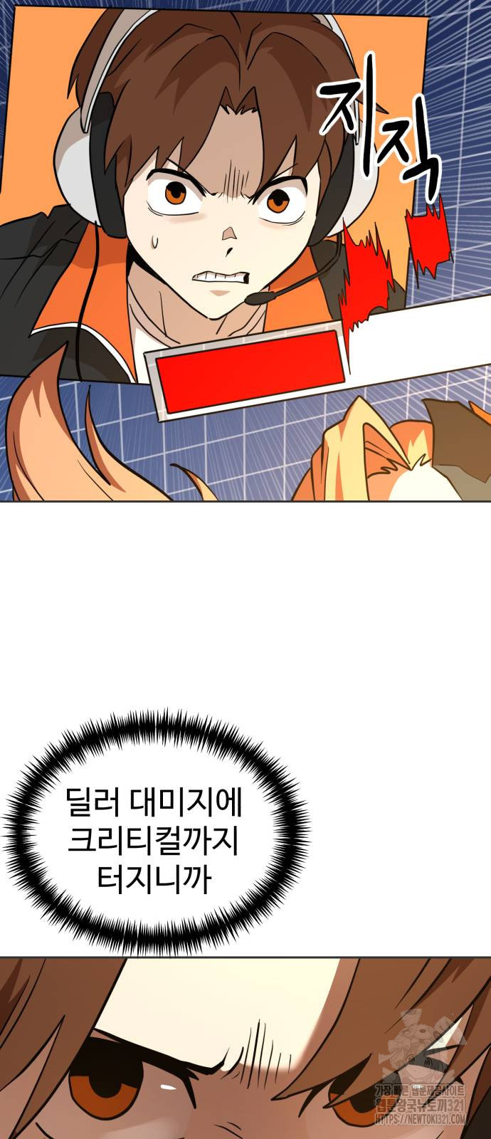 더블클릭 131화 72