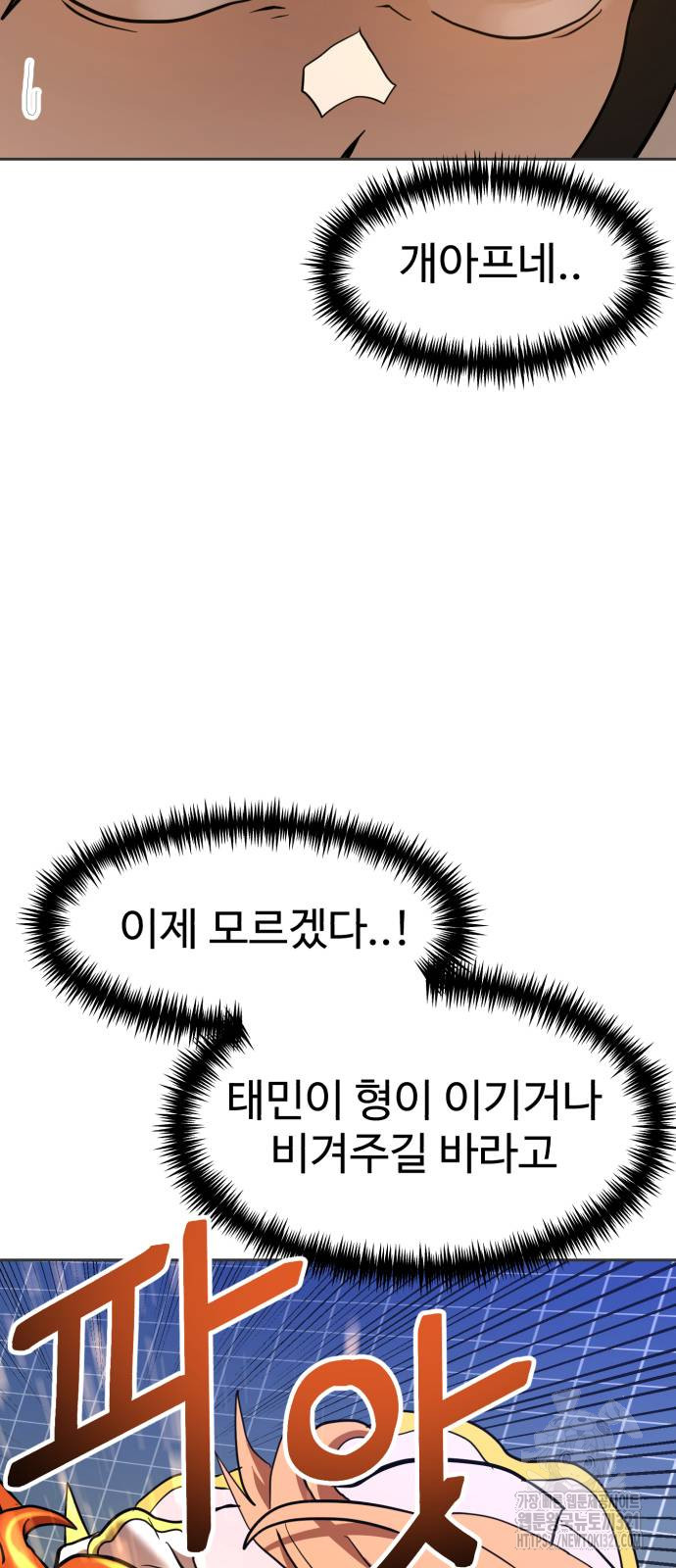 더블클릭 131화 73