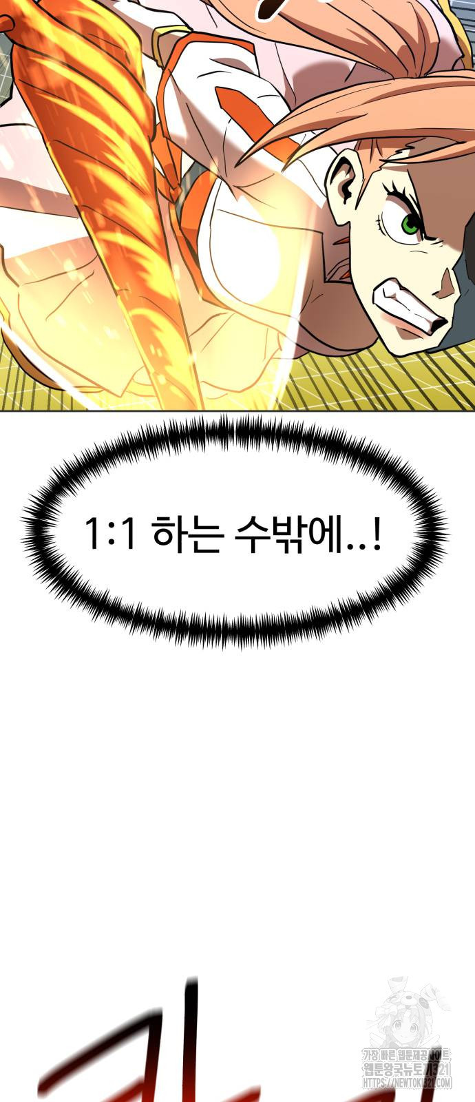 더블클릭 131화 74
