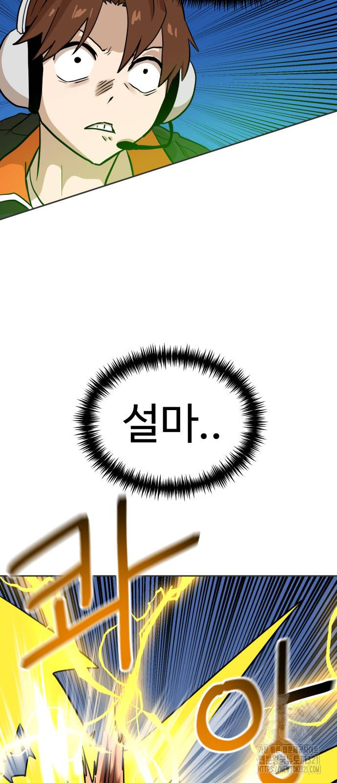 더블클릭 131화 76