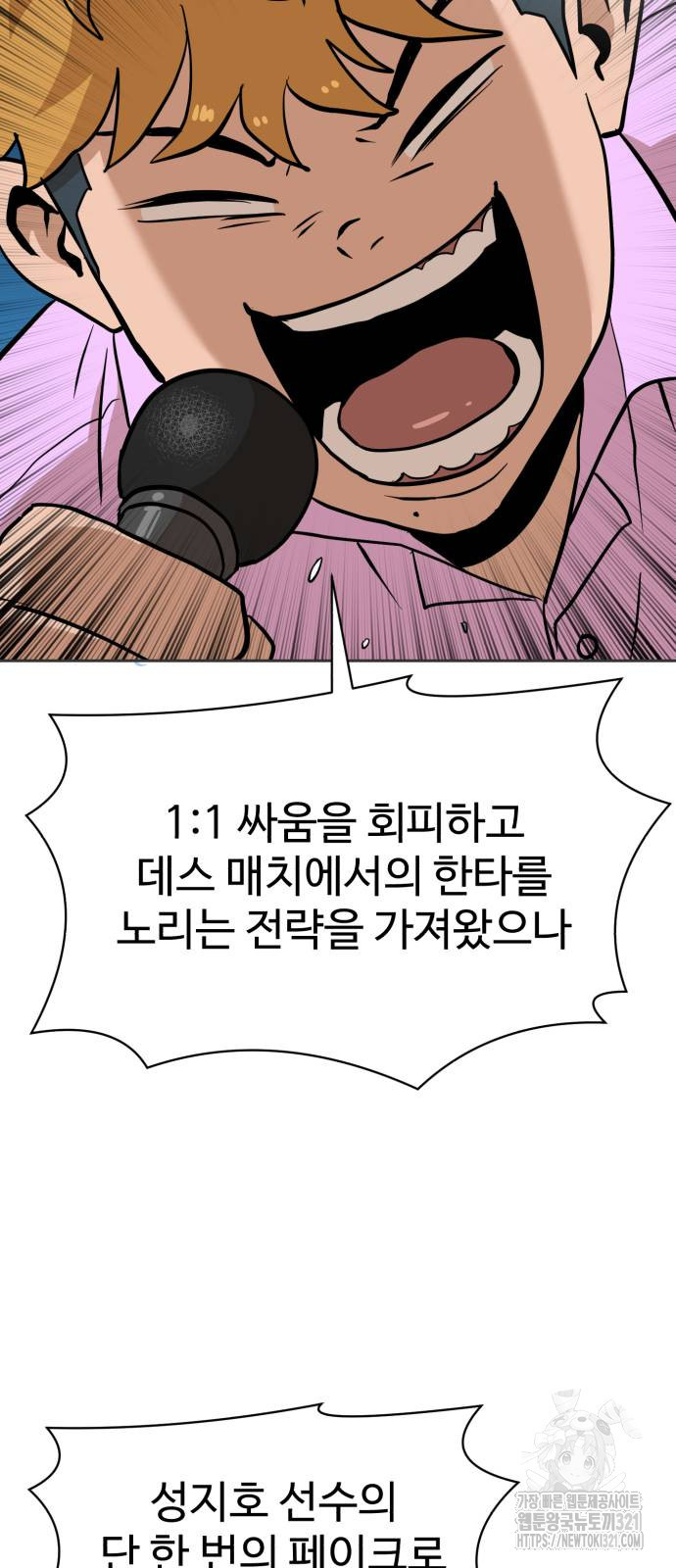 더블클릭 131화 93
