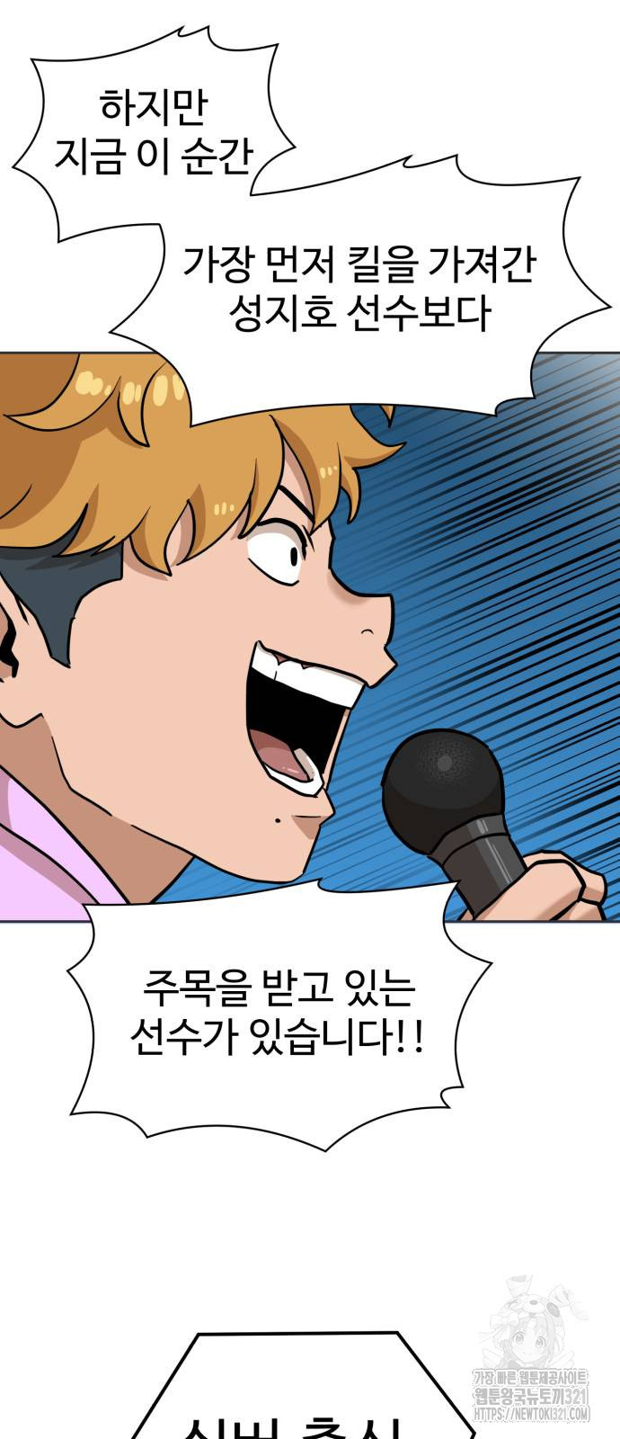 더블클릭 131화 95