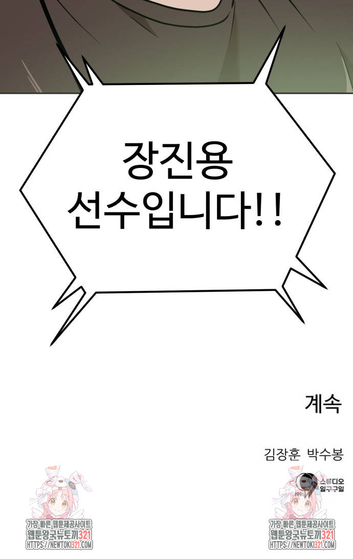 더블클릭 131화 97
