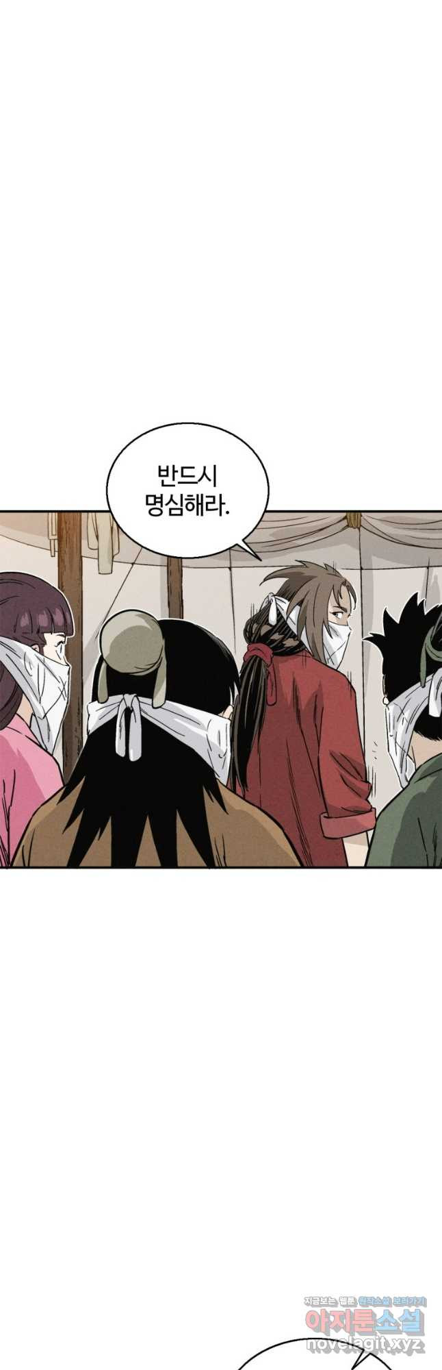 화타가 된 외과의사 97화 9