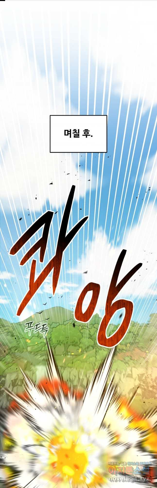 신화급 영웅들의 계승자 48화 1