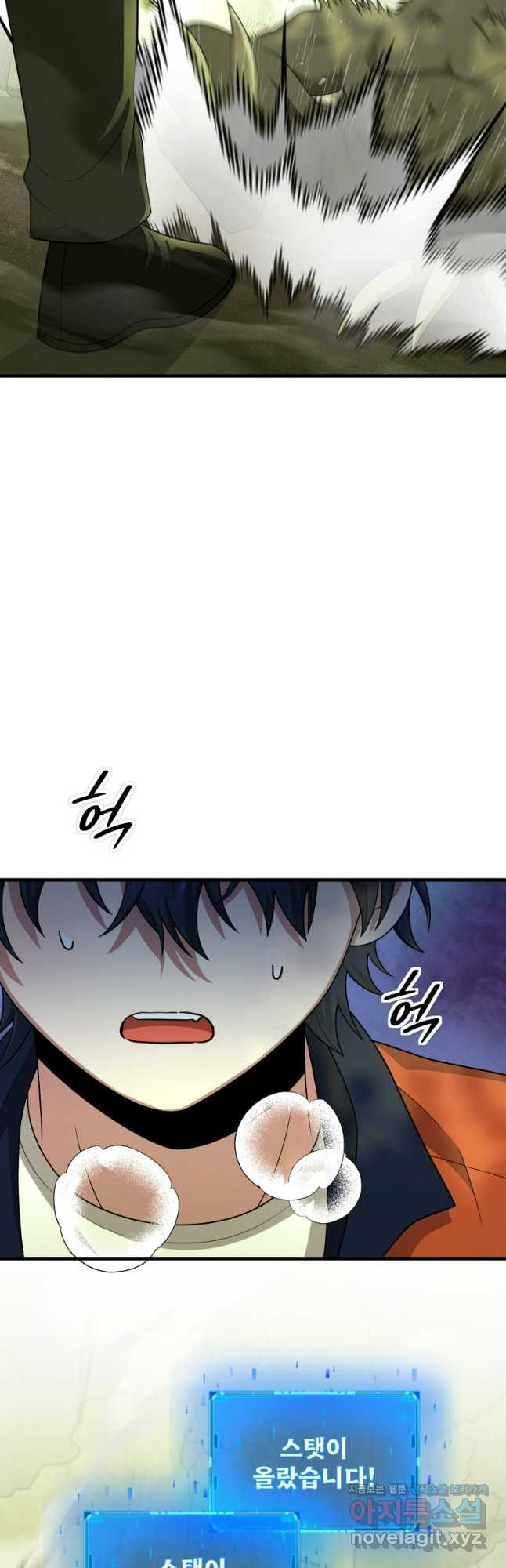 신화급 영웅들의 계승자 48화 5