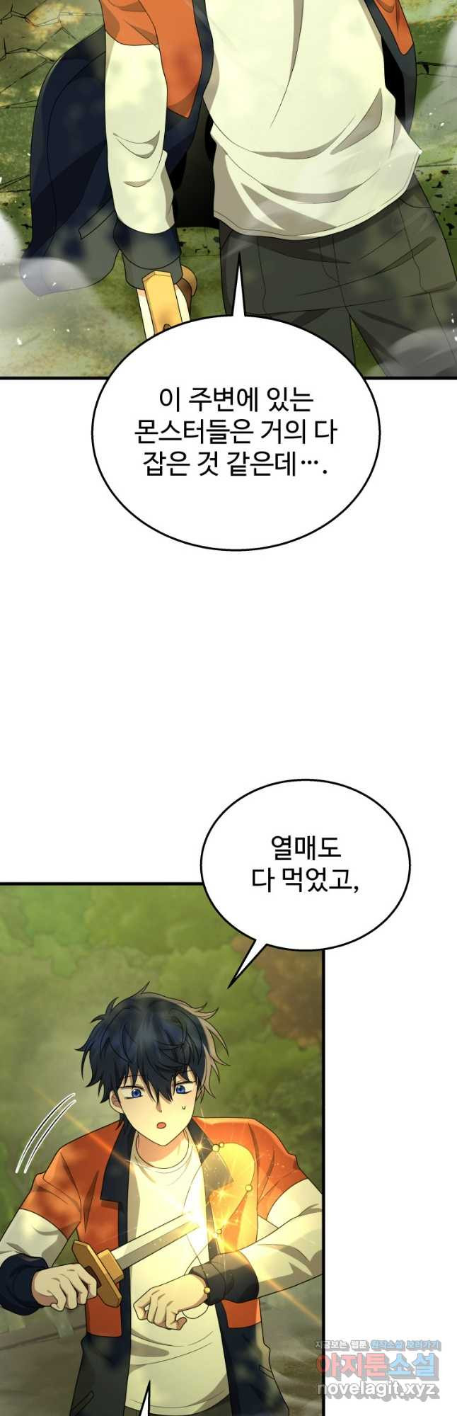 신화급 영웅들의 계승자 48화 7