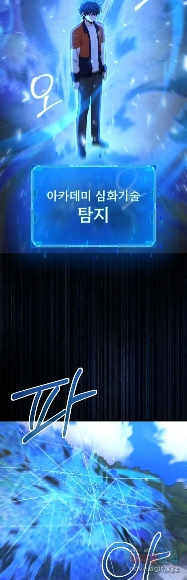 신화급 영웅들의 계승자 48화 10