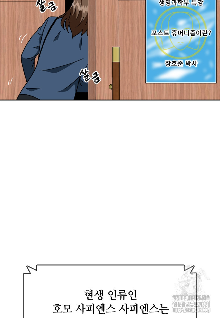 스프린터 62화 9