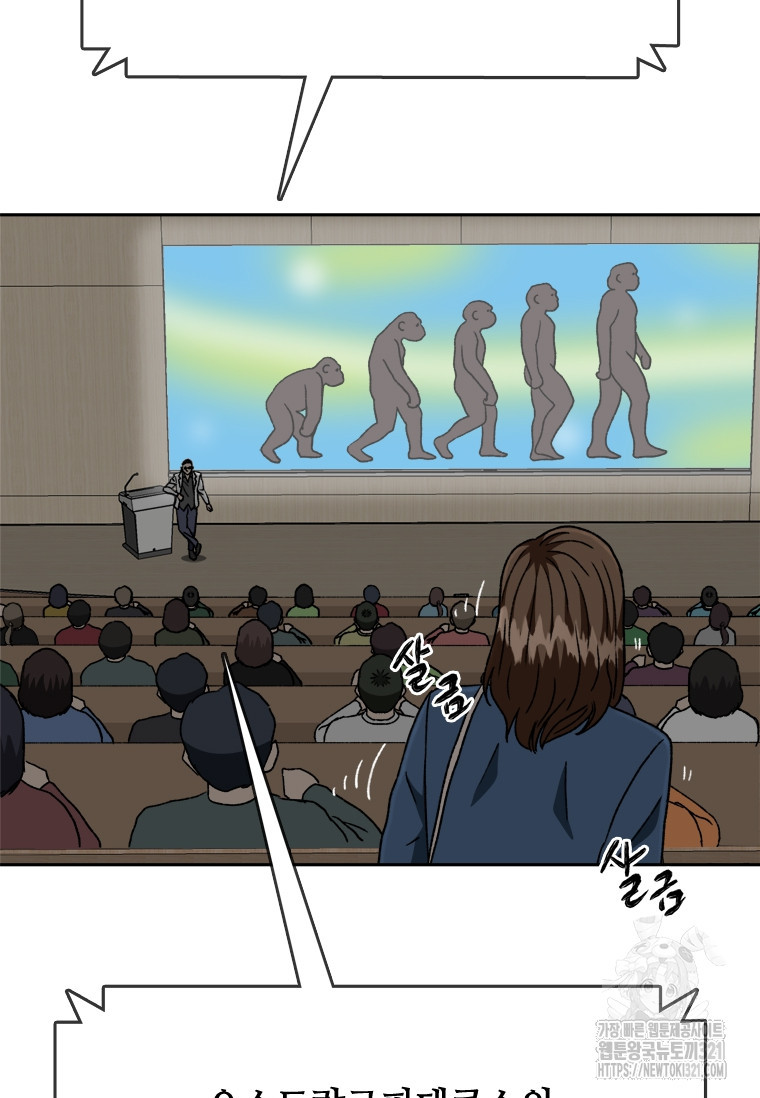 스프린터 62화 10
