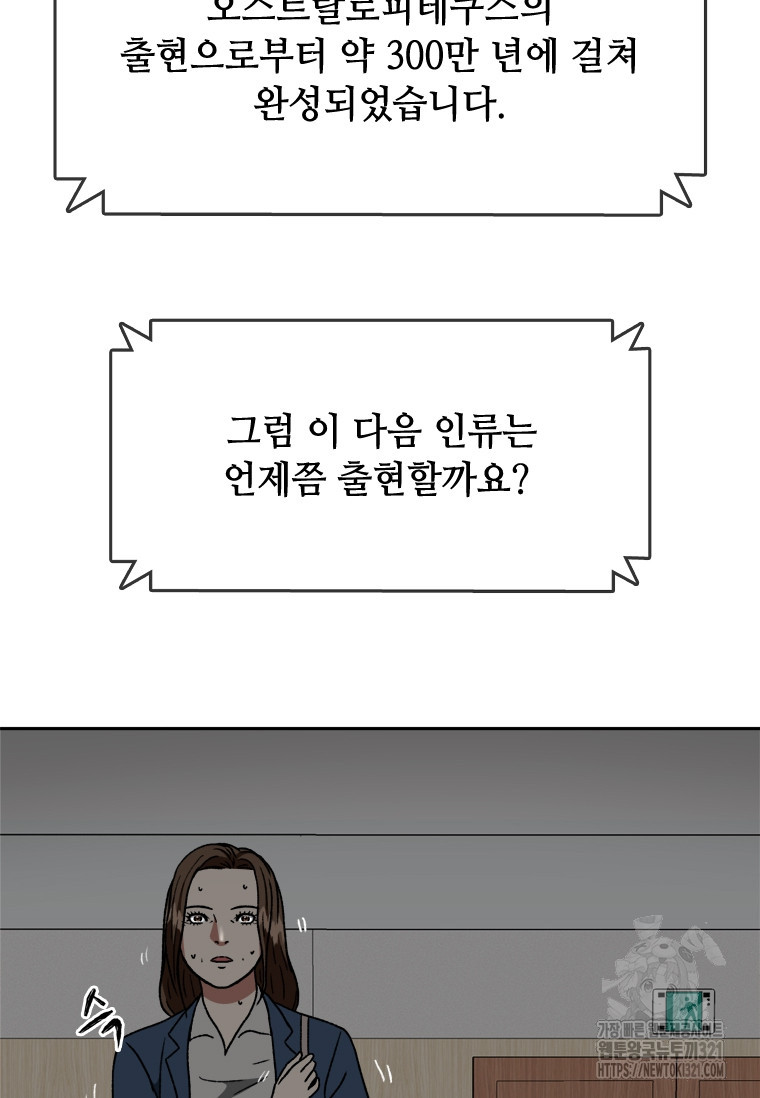 스프린터 62화 11