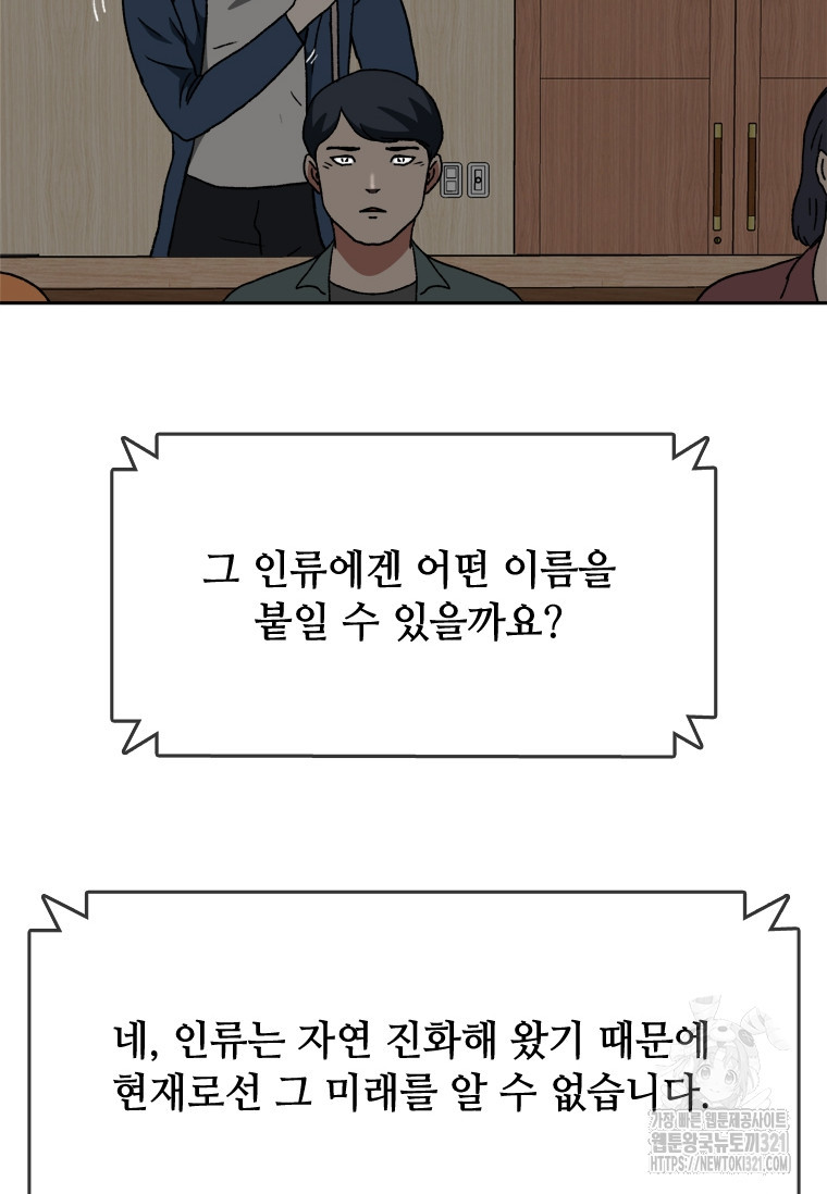 스프린터 62화 12