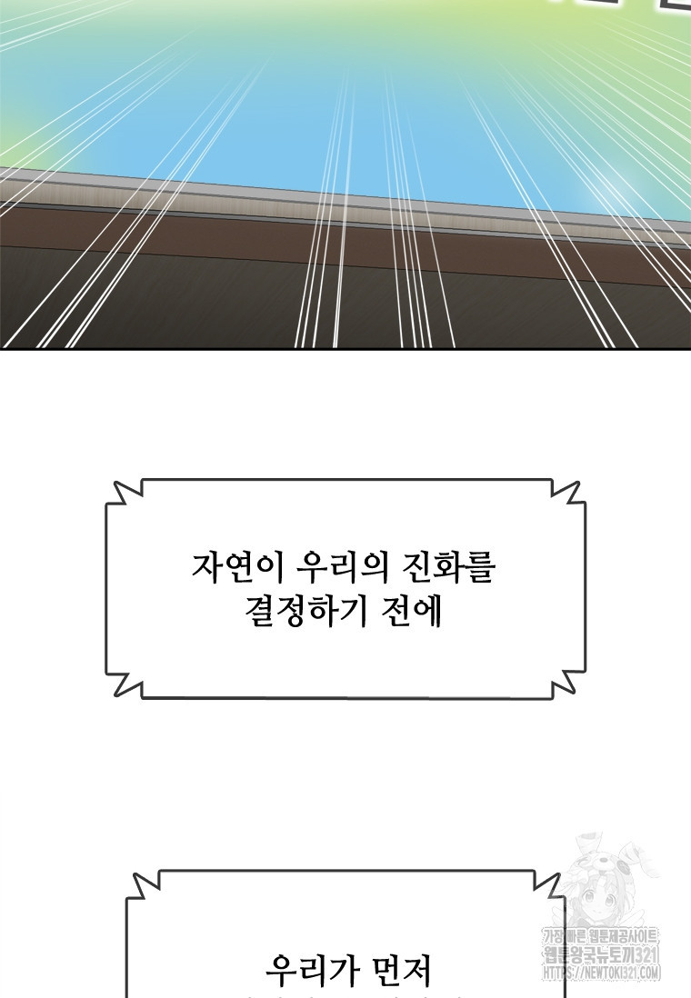 스프린터 62화 15