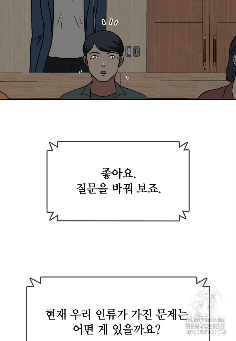 스프린터 62화 18