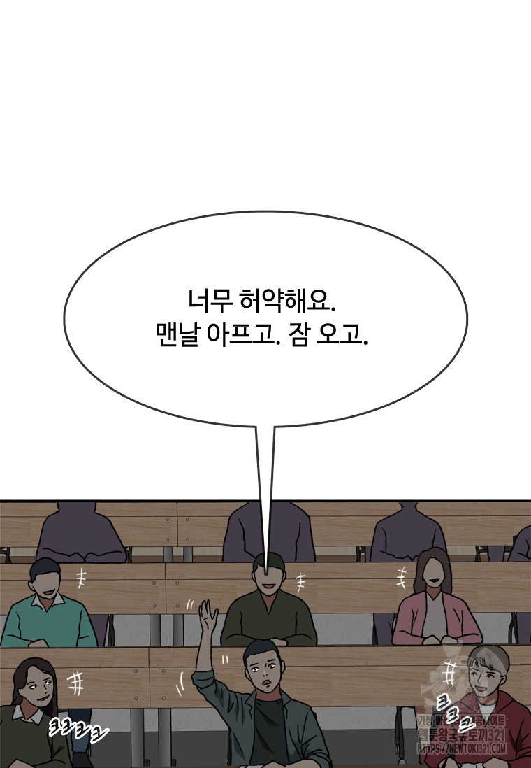 스프린터 62화 20