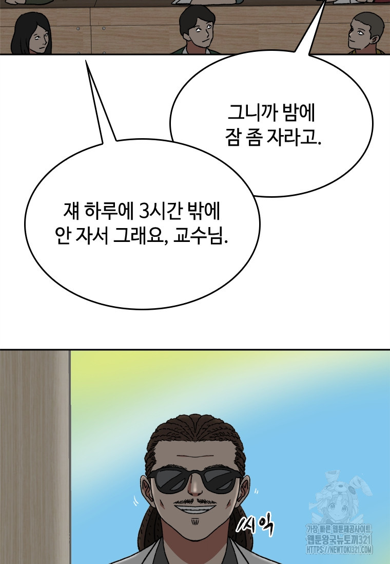 스프린터 62화 21